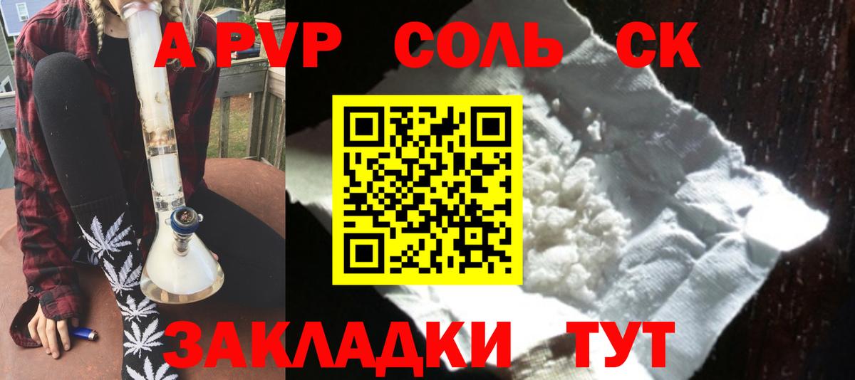 A-PVP мука  Alfa_PVP Crystall  Alfa_PVP Crystall  наркота  A-PVP  Вход с VPN  Томск 