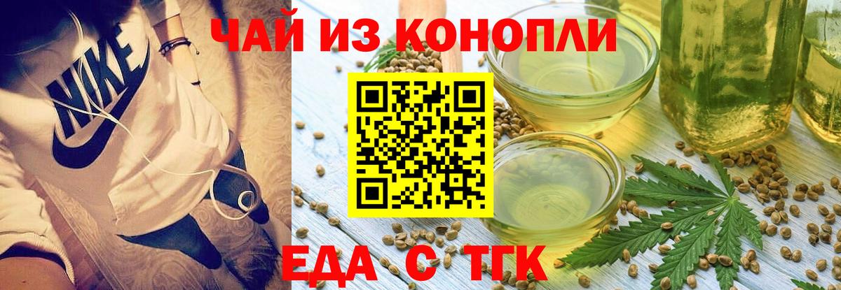 Томск  Canna-Cookies конопля  Вход с VPN 