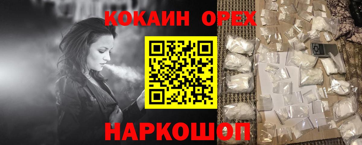 COCAIN 99% Томск