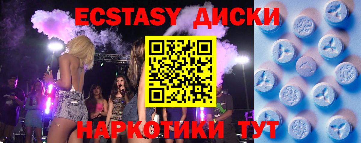 Экстази таблы Томск