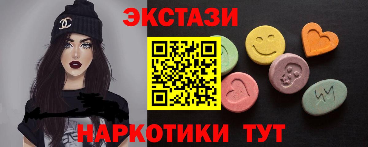 Томск  гидра маркетплейс  ЭКСТАЗИ 300 mg  Экстази  Вход с VPN  ЭКСТАЗИ бентли 