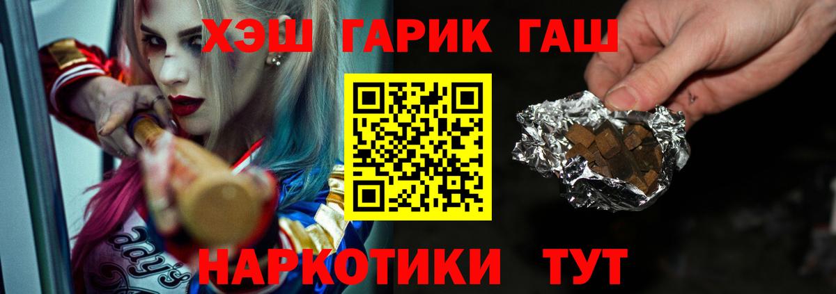 Гашиш гарик Томск