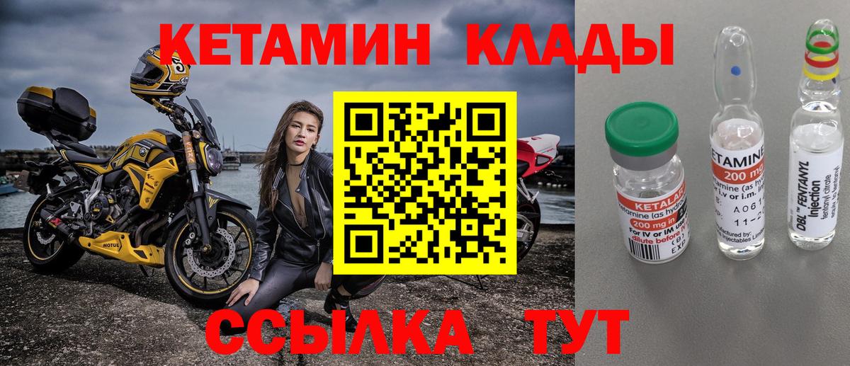 Томск  Кетамин VHQ  Кетамин VHQ  Вход с VPN 