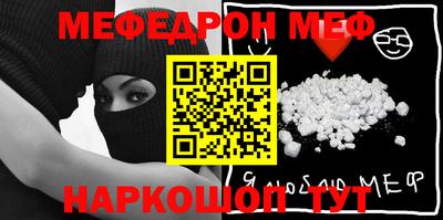 мефедрон Ликино-Дулёво