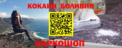 кокаин премиум Лесосибирск