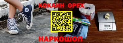 кокаин премиум Лесосибирск