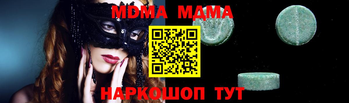 Томск  MDMA Molly  Вход с VPN  MDMA VHQ 