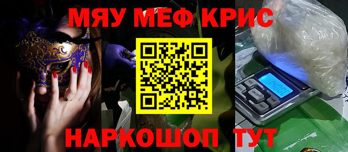 Томск  Мефедрон  blacksprut зеркало  Вход с VPN  МЯУ-МЯУ мяу мяу  МЯУ-МЯУ  Меф кристаллы 