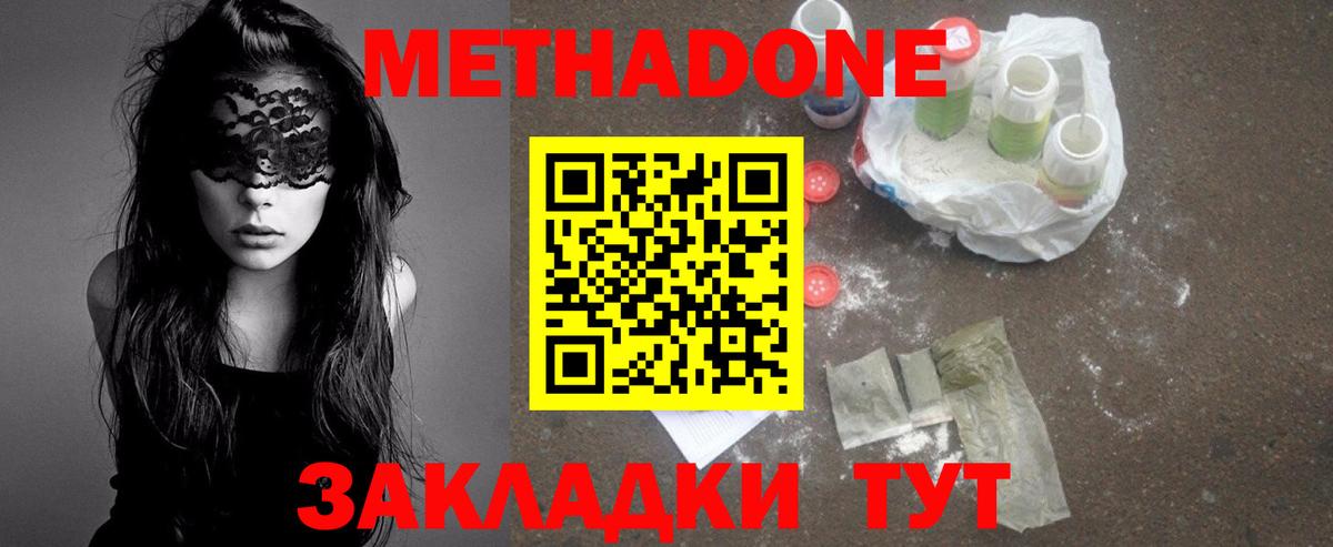 Томск  гидра маркетплейс  Метадон кристалл  Вход с VPN  Метадон кристалл 