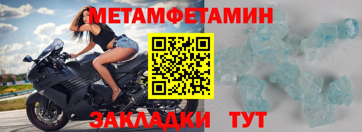 МЕТАМФЕТАМИН винт Томск