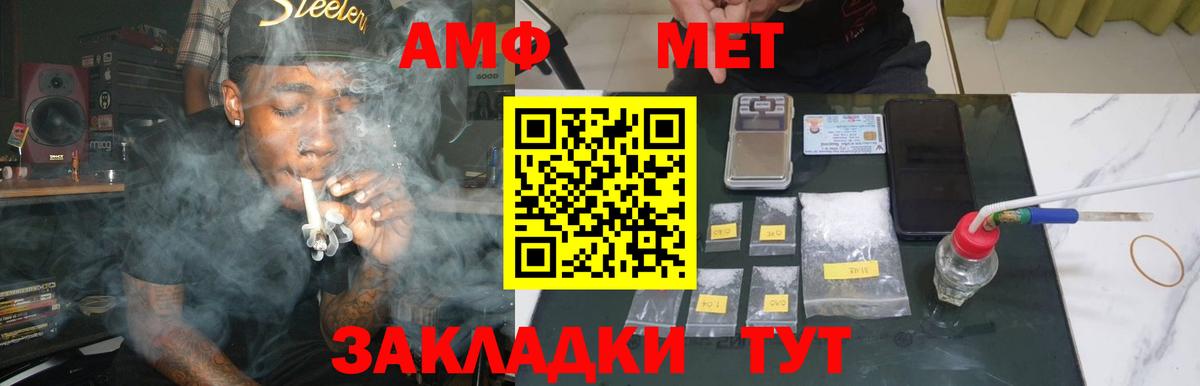 Томск  МЕТАМФЕТАМИН мет  Вход с VPN 