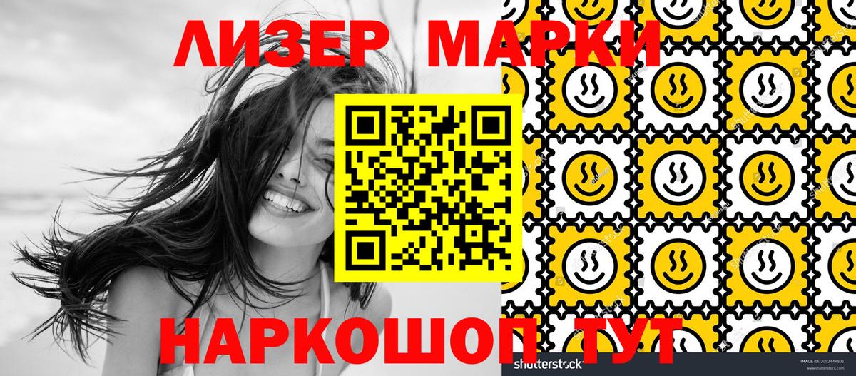 Томск  Наркотические марки 1,8мг  Вход с VPN 
