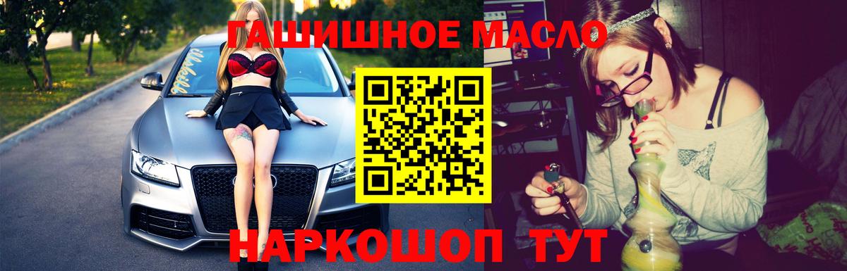 Томск  Дистиллят ТГК гашишное масло  ТГК жижа  Вход с VPN 