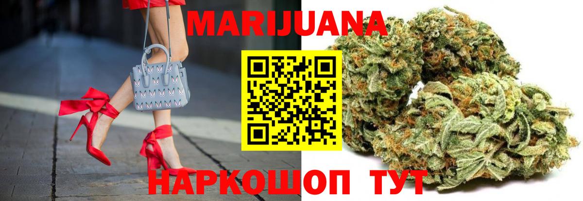 Конопля White Widow Томск